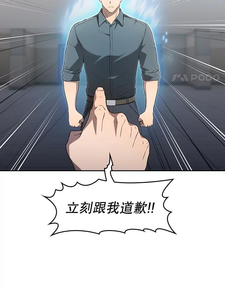 《从地狱归来的圣座》148.突然的比赛 第14页