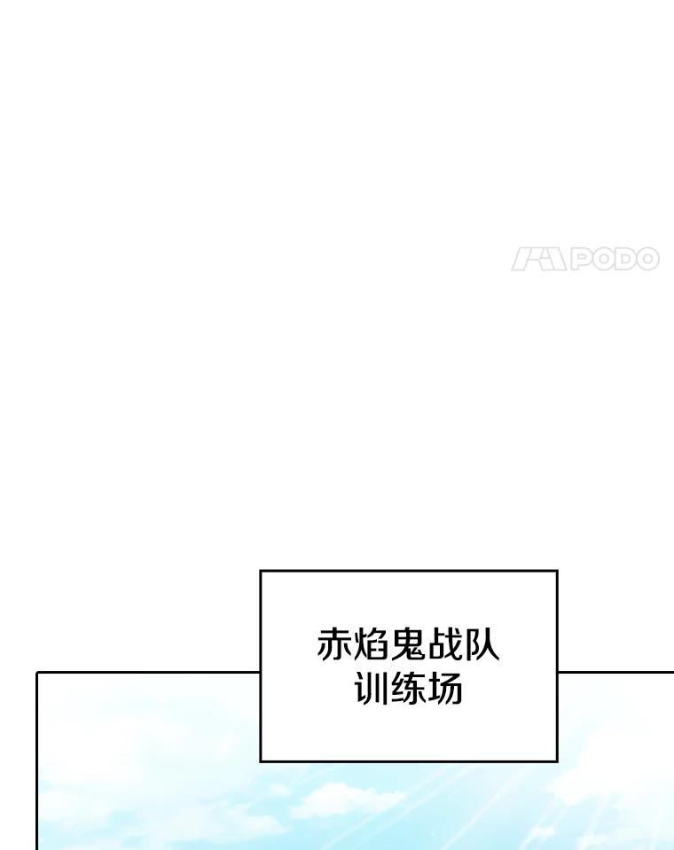 《从地狱归来的圣座》148.突然的比赛 第78页
