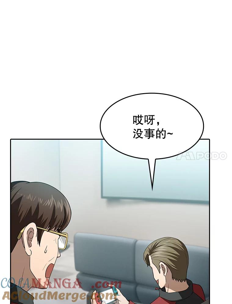 《从地狱归来的圣座》148.突然的比赛 第101页