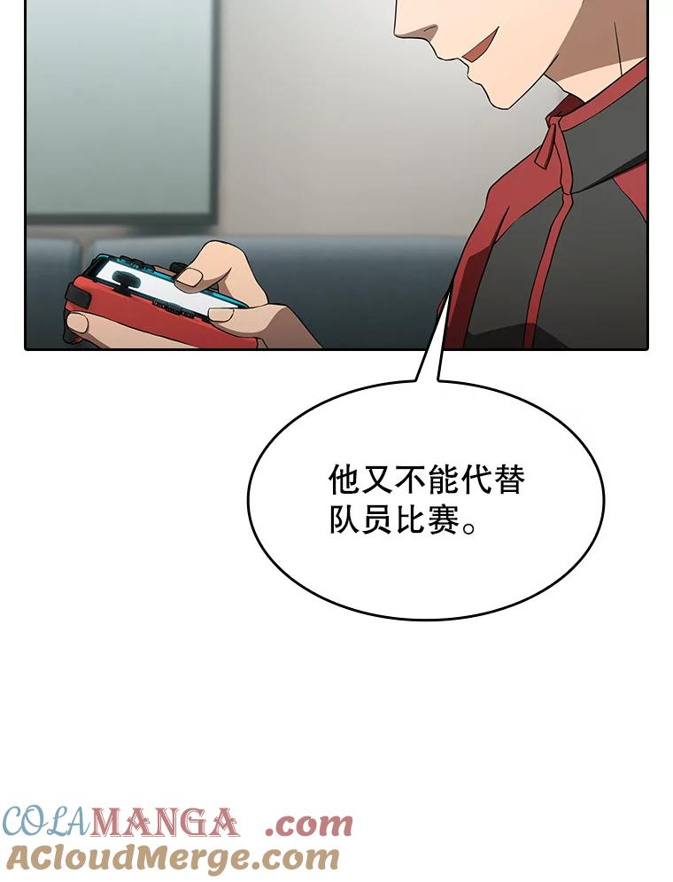 《从地狱归来的圣座》148.突然的比赛 第105页