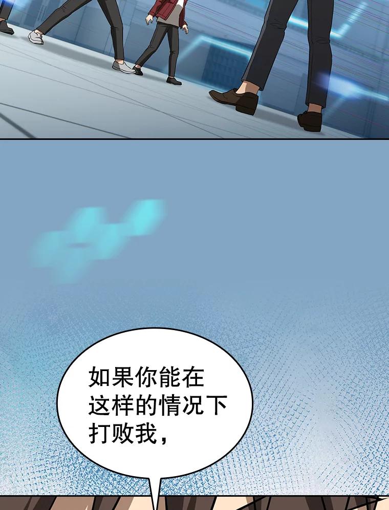 《从地狱归来的圣座》148.突然的比赛 第22页