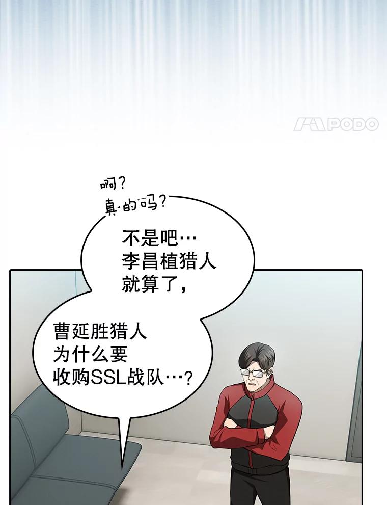 《从地狱归来的圣座》148.突然的比赛 第98页