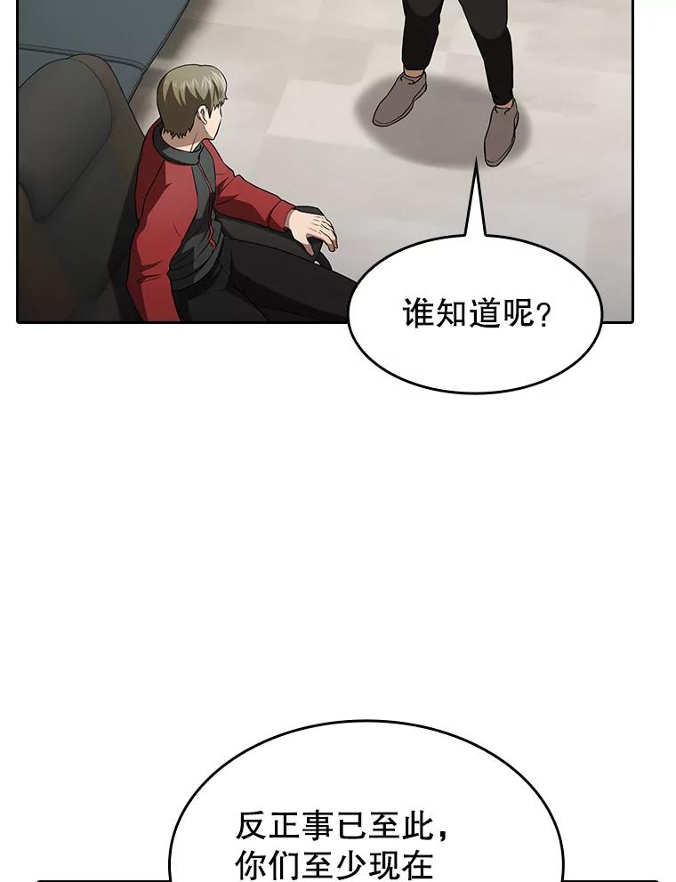 《从地狱归来的圣座》148.突然的比赛 第99页
