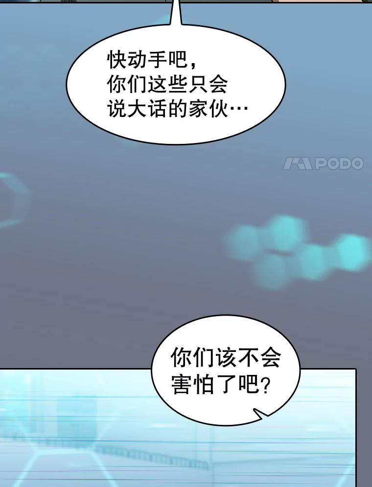 《从地狱归来的圣座》148.突然的比赛 第27页