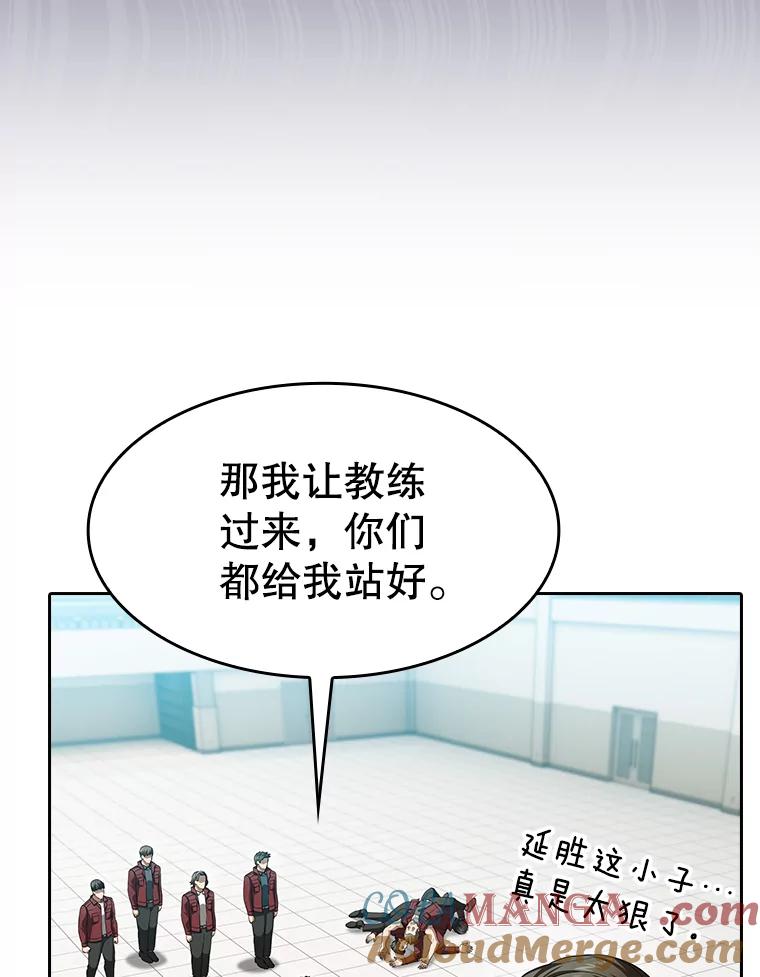 《从地狱归来的圣座》148.突然的比赛 第41页
