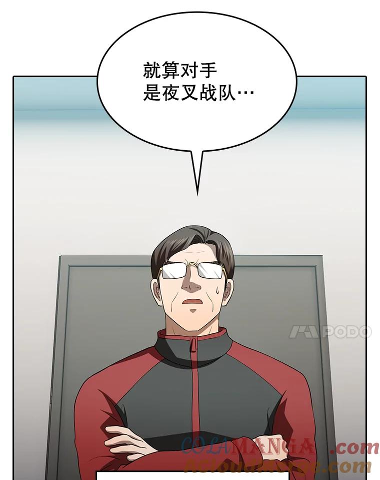 《从地狱归来的圣座》148.突然的比赛 第81页