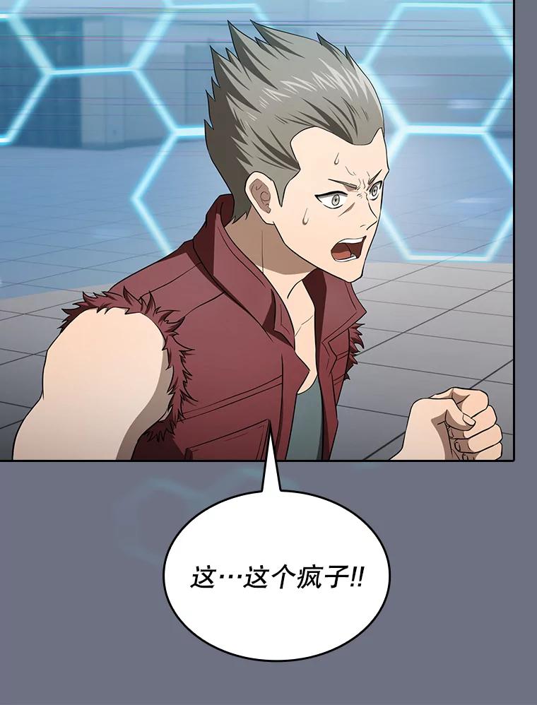 《从地狱归来的圣座》148.突然的比赛 第28页