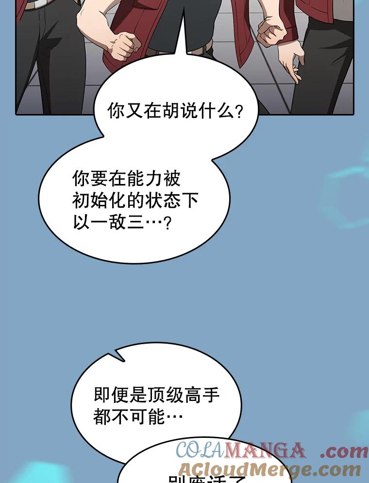 《从地狱归来的圣座》148.突然的比赛 第25页
