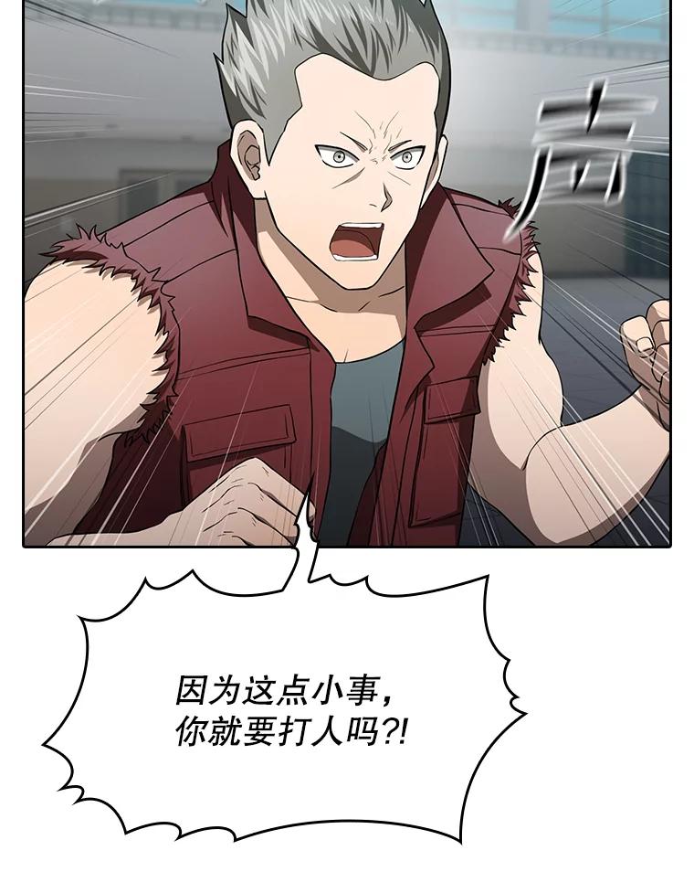 《从地狱归来的圣座》148.突然的比赛 第12页