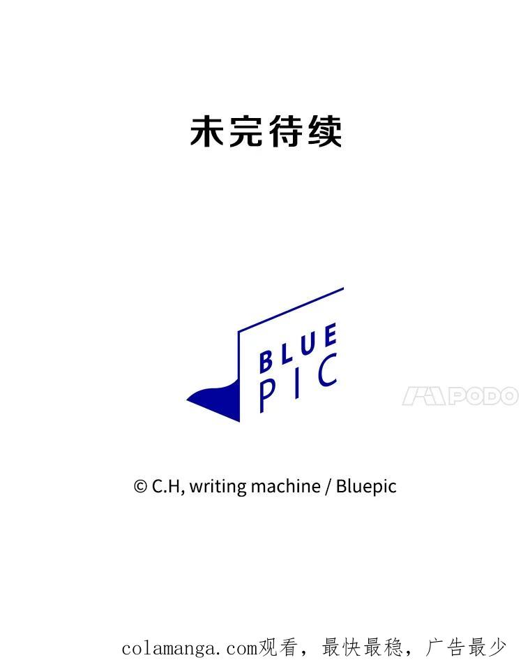 《从地狱归来的圣座》148.突然的比赛 第114页