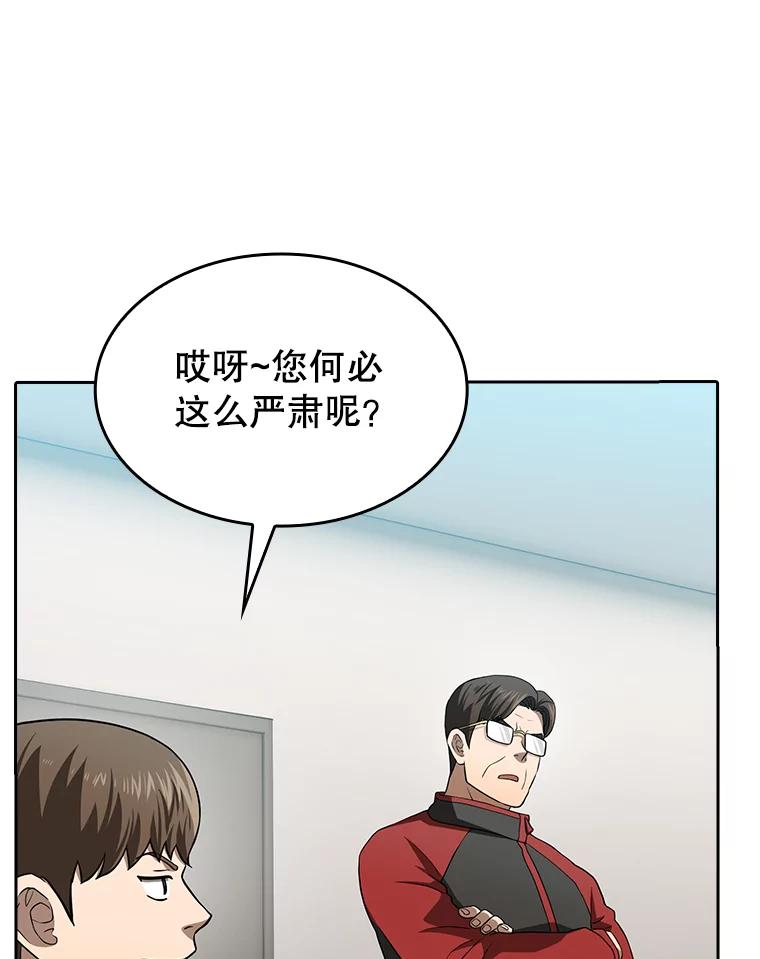 《从地狱归来的圣座》148.突然的比赛 第84页
