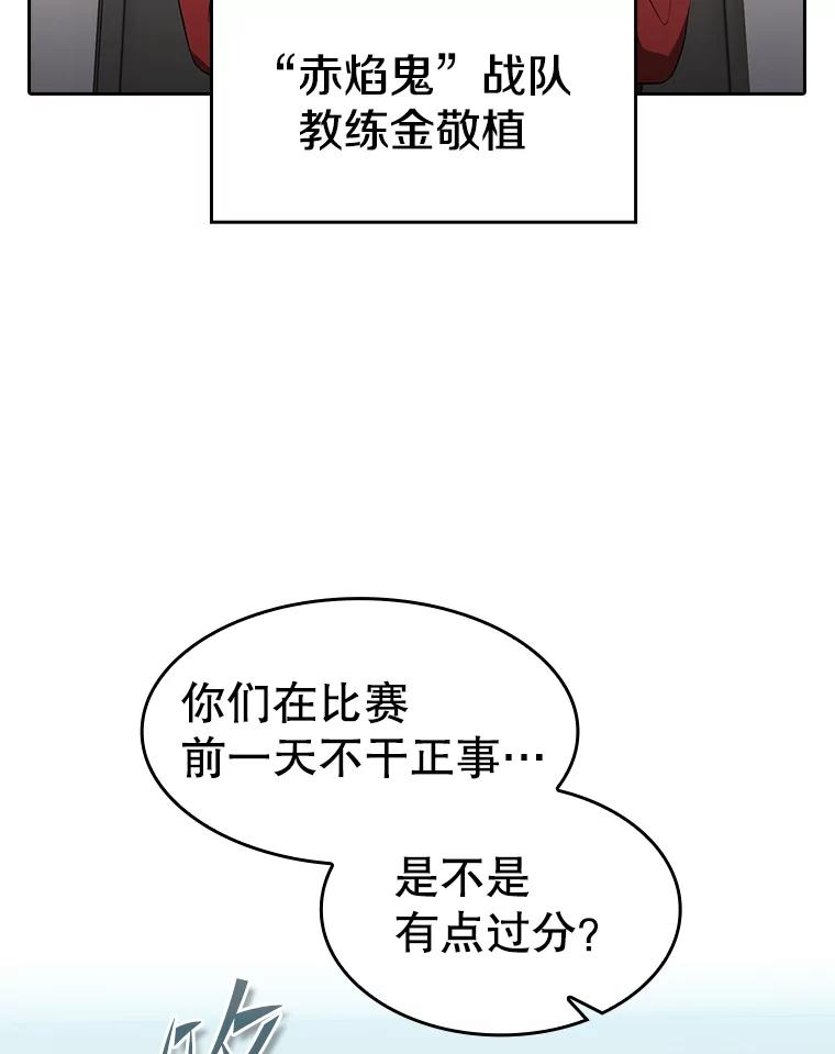 《从地狱归来的圣座》148.突然的比赛 第82页