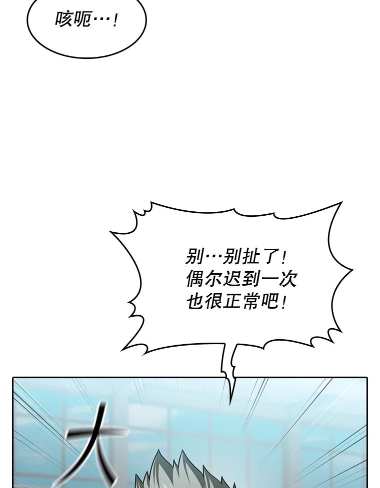 《从地狱归来的圣座》148.突然的比赛 第11页