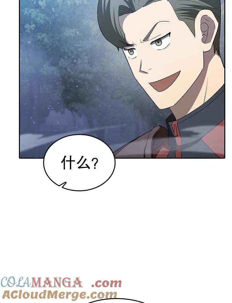 《从地狱归来的圣座》149.分身战术 第69页