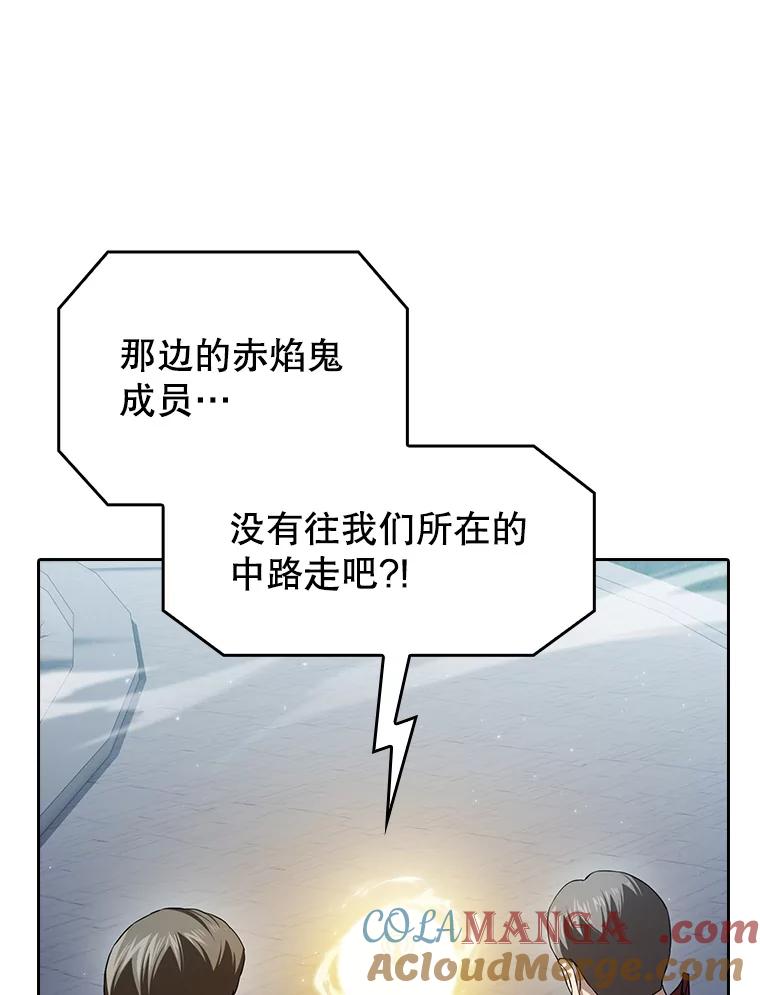 《从地狱归来的圣座》149.分身战术 第57页