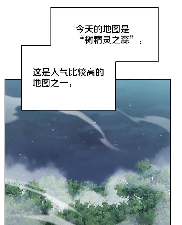 《从地狱归来的圣座》149.分身战术 第47页