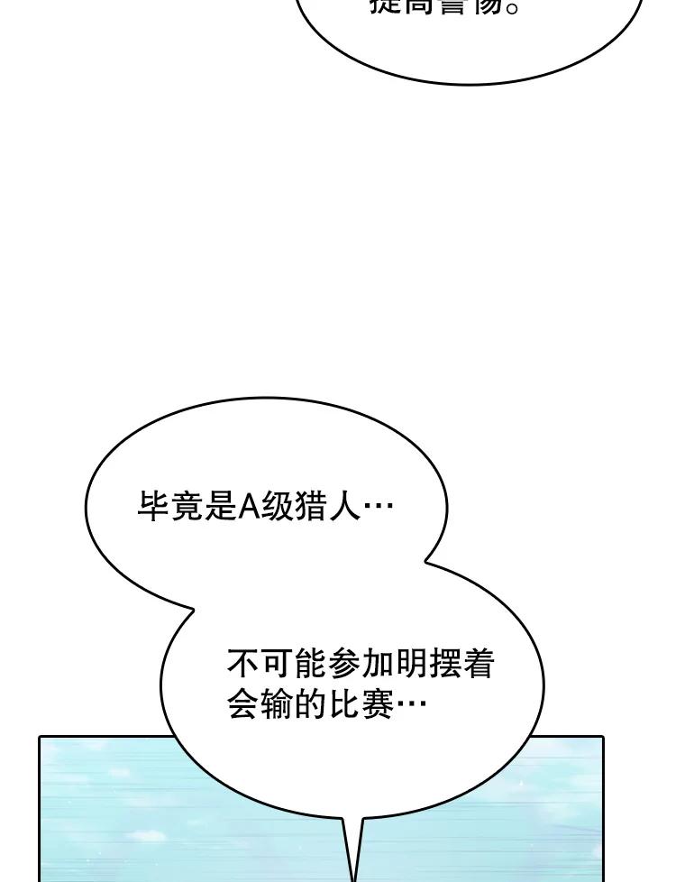 《从地狱归来的圣座》149.分身战术 第22页