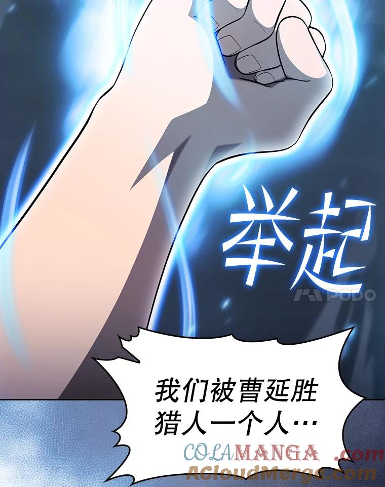 《从地狱归来的圣座》149.分身战术 第113页