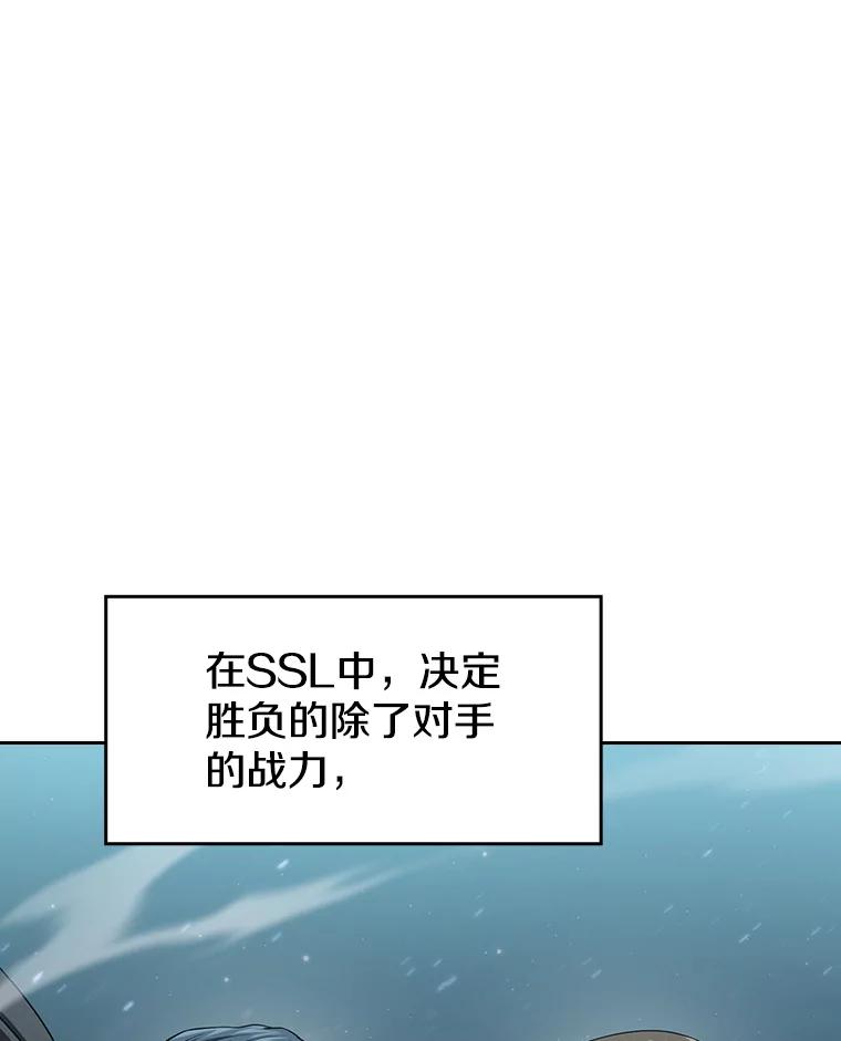 《从地狱归来的圣座》149.分身战术 第43页