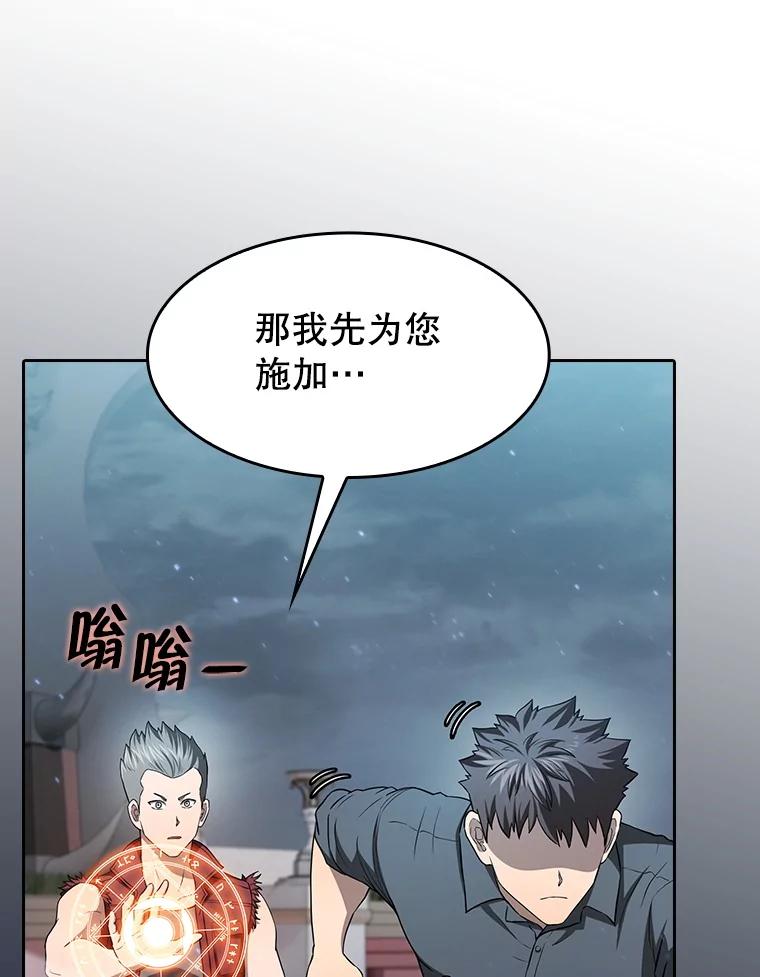《从地狱归来的圣座》149.分身战术 第32页