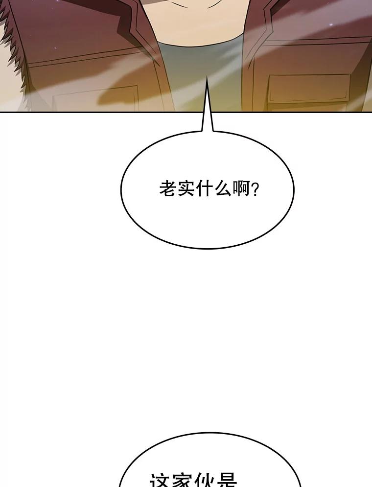 《从地狱归来的圣座》149.分身战术 第60页