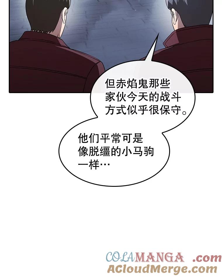 《从地狱归来的圣座》149.分身战术 第53页
