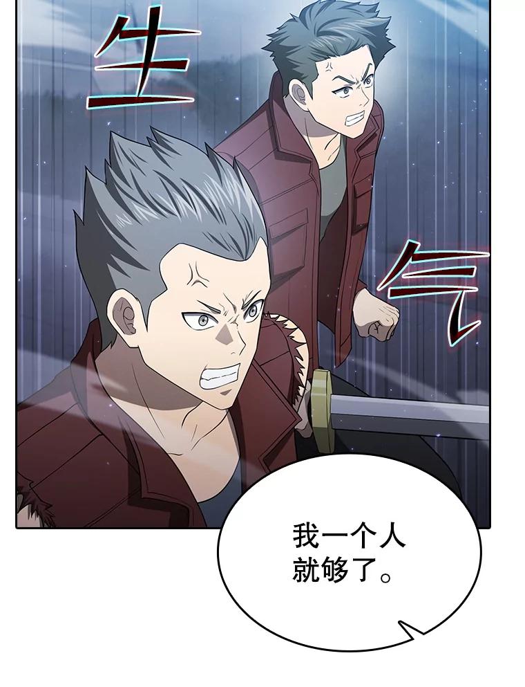 《从地狱归来的圣座》149.分身战术 第72页