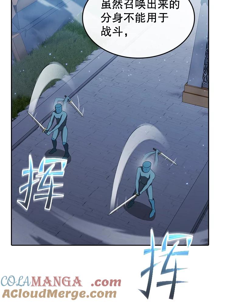 《从地狱归来的圣座》149.分身战术 第89页