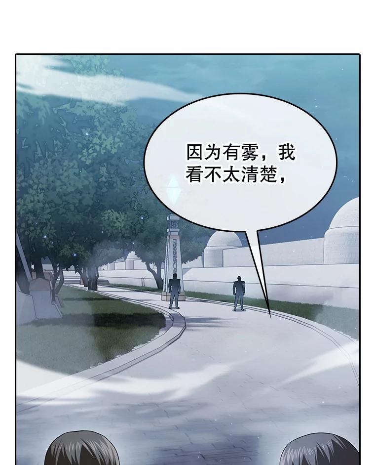 《从地狱归来的圣座》149.分身战术 第52页