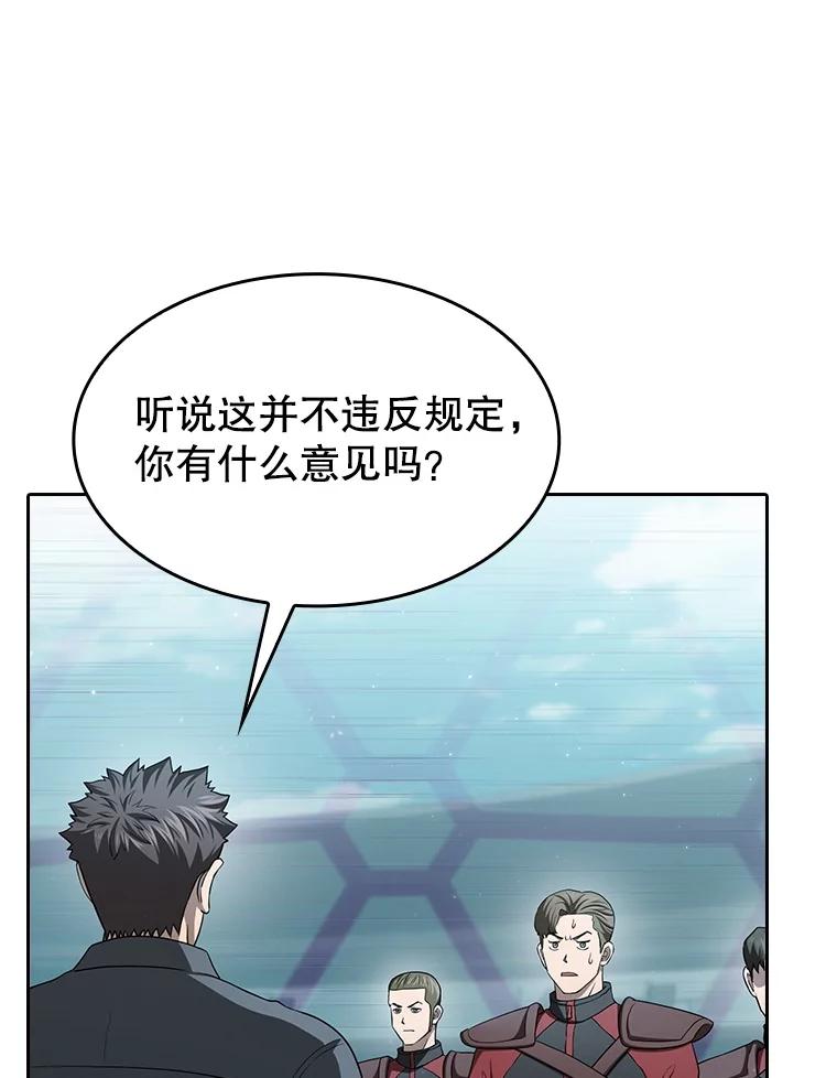 《从地狱归来的圣座》149.分身战术 第16页