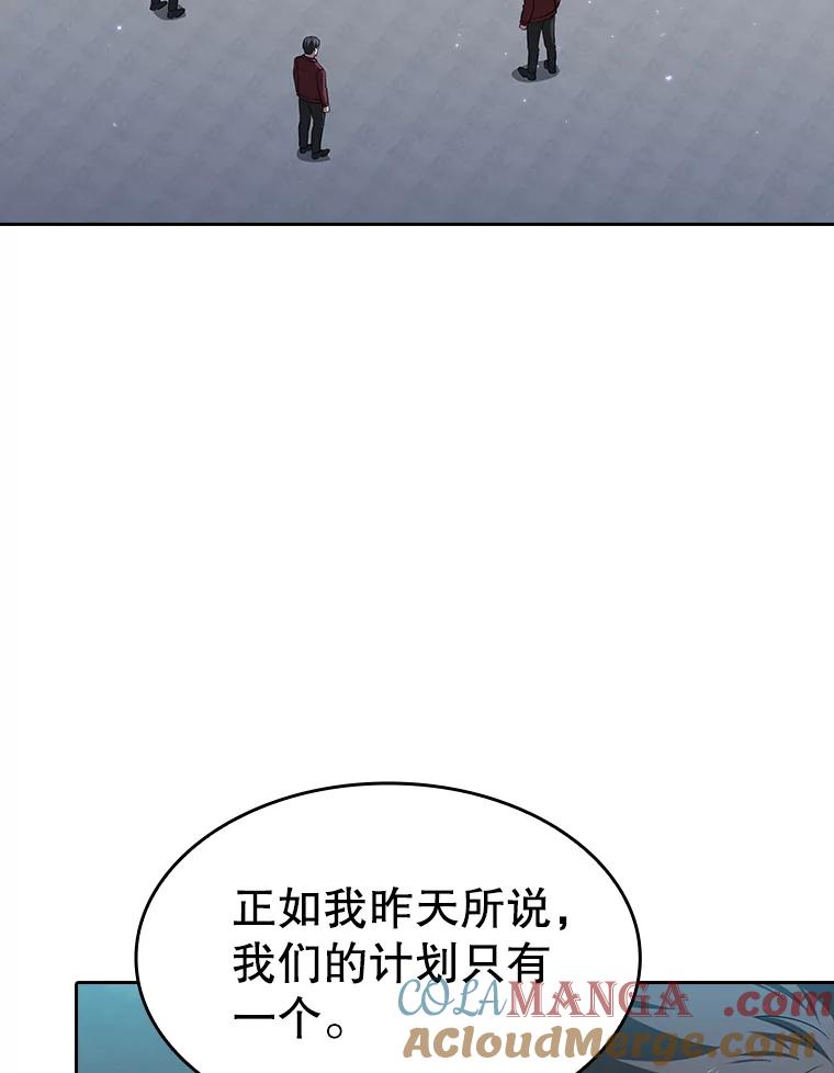 《从地狱归来的圣座》149.分身战术 第25页