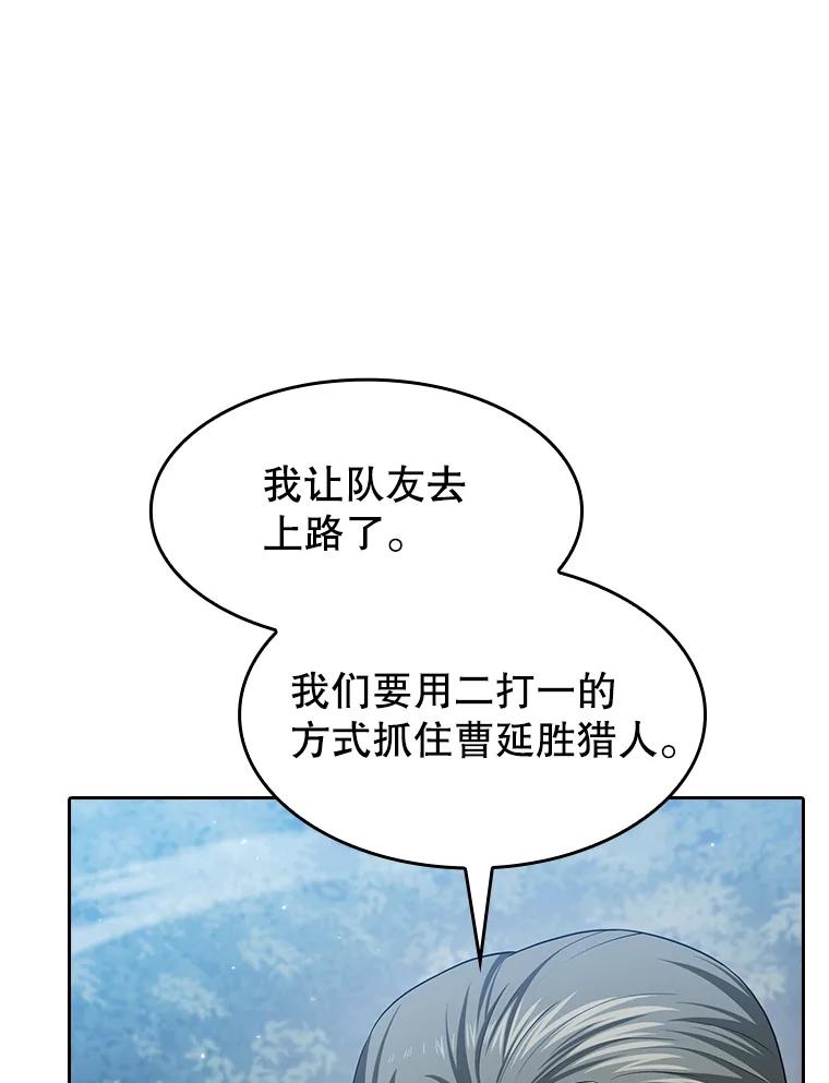 《从地狱归来的圣座》149.分身战术 第68页