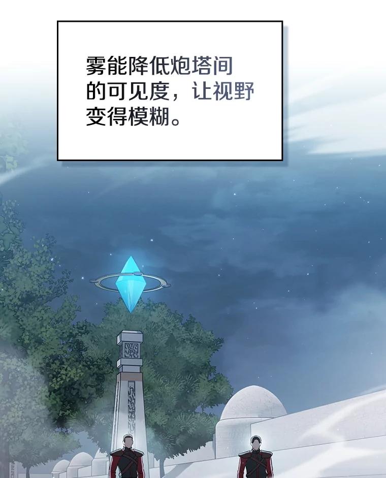 《从地狱归来的圣座》149.分身战术 第50页