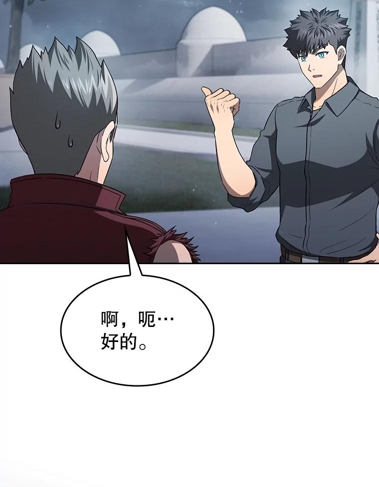 《从地狱归来的圣座》149.分身战术 第31页