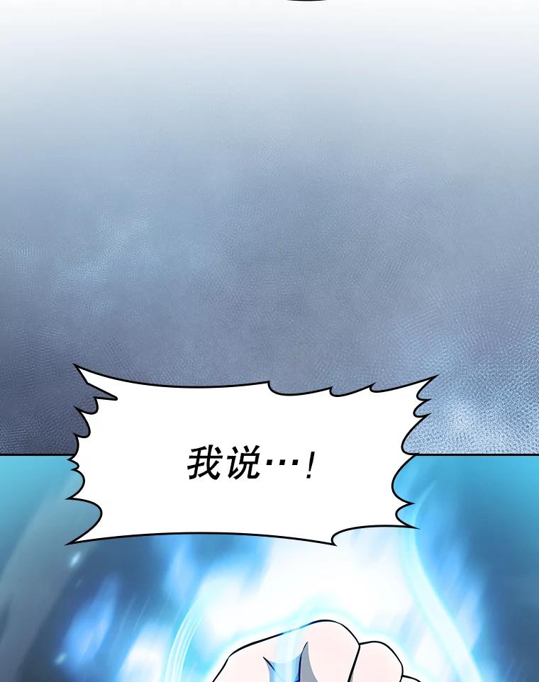 《从地狱归来的圣座》149.分身战术 第112页