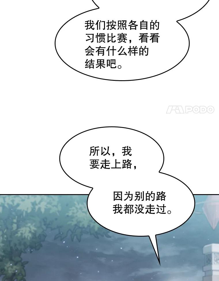 《从地狱归来的圣座》149.分身战术 第30页