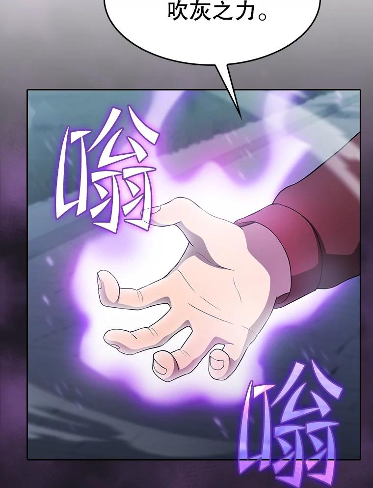 《从地狱归来的圣座》149.分身战术 第78页