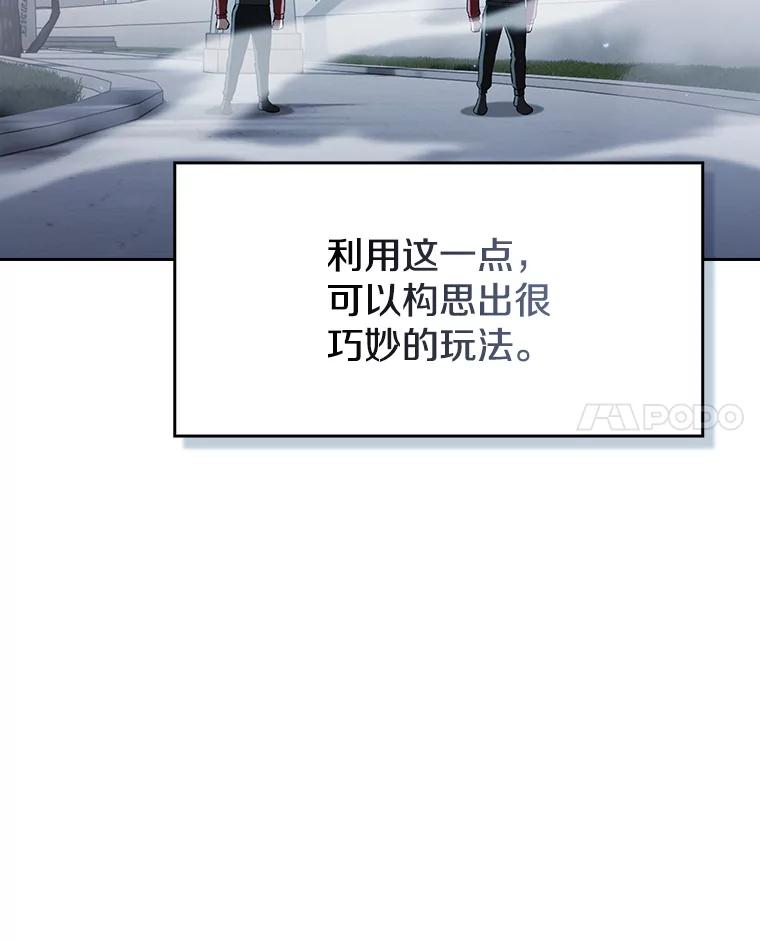 《从地狱归来的圣座》149.分身战术 第51页