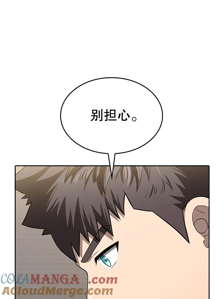 《从地狱归来的圣座》149.分身战术 第9页