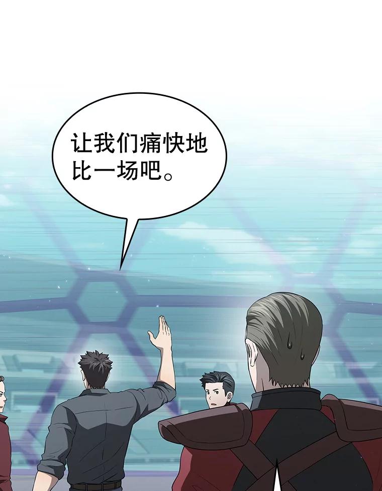 《从地狱归来的圣座》149.分身战术 第19页