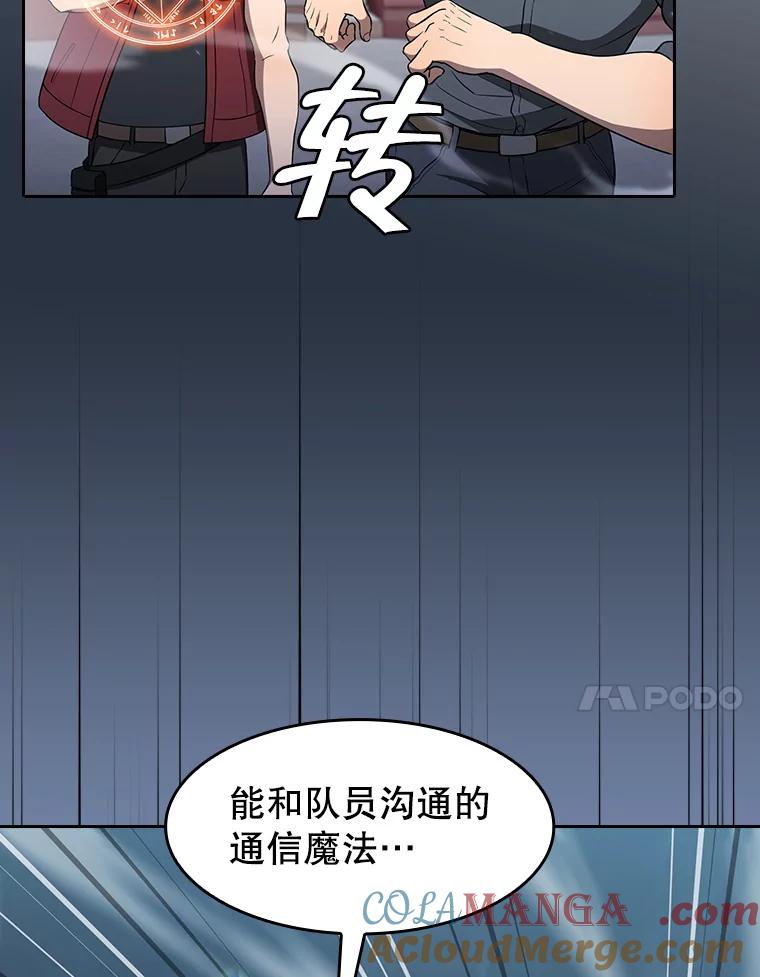 《从地狱归来的圣座》149.分身战术 第33页