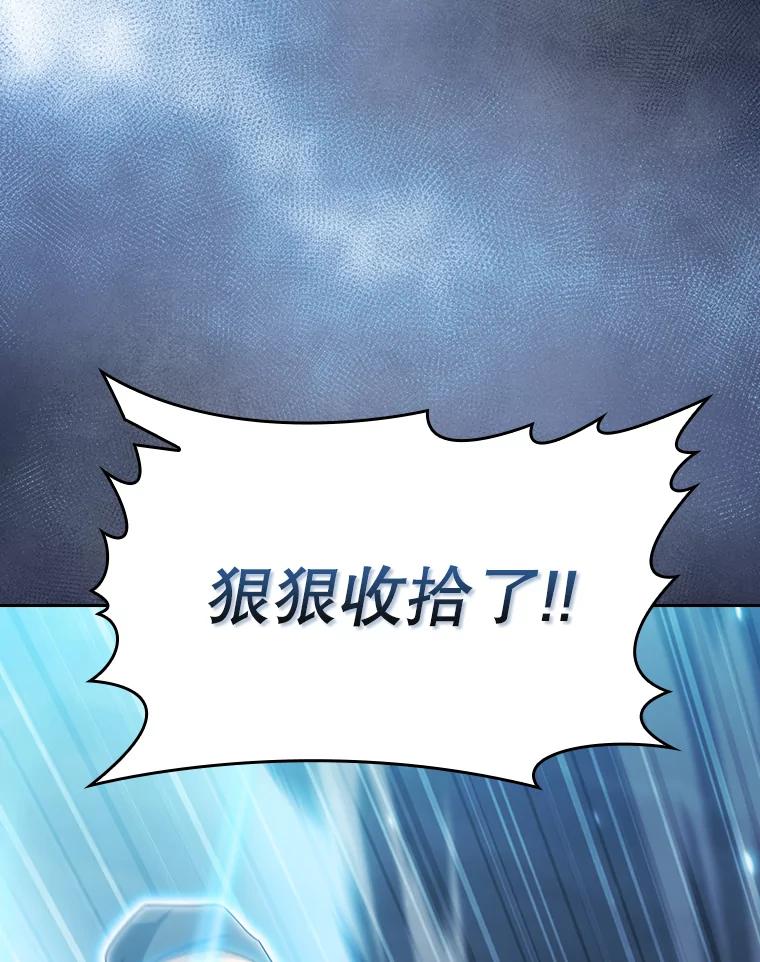 《从地狱归来的圣座》149.分身战术 第114页
