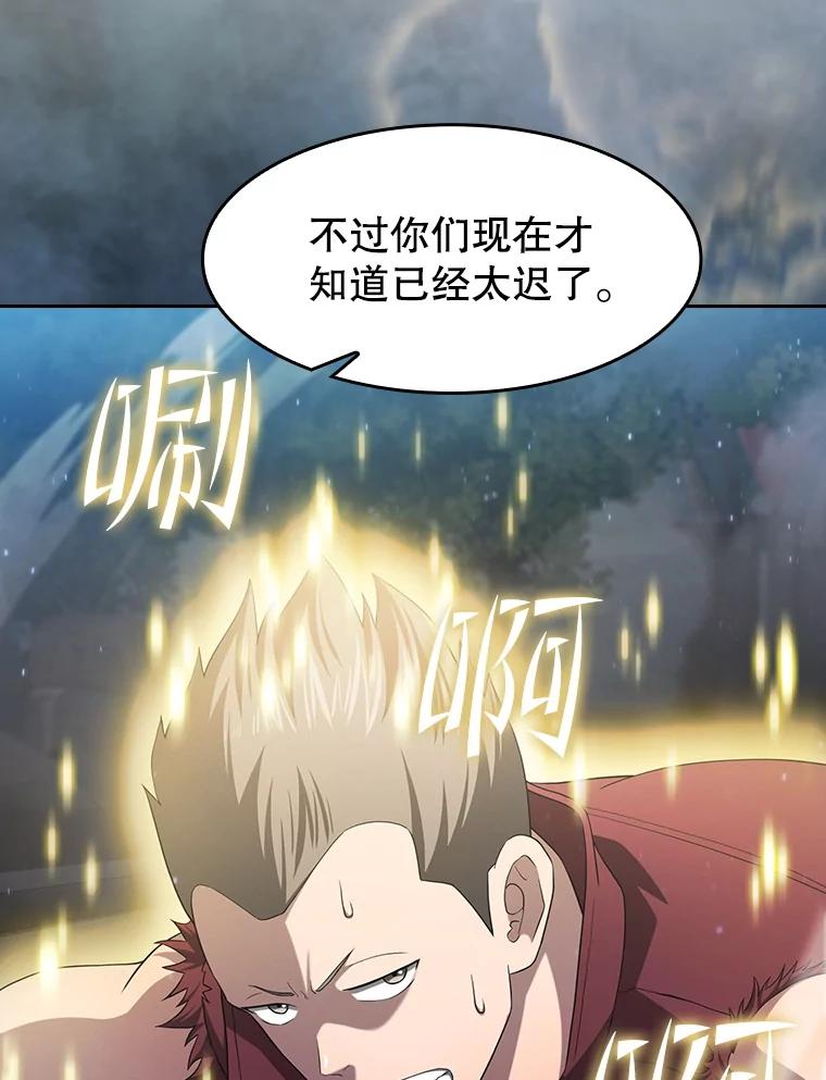 《从地狱归来的圣座》149.分身战术 第92页