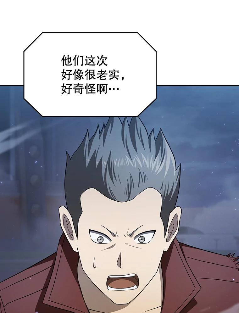 《从地狱归来的圣座》149.分身战术 第59页