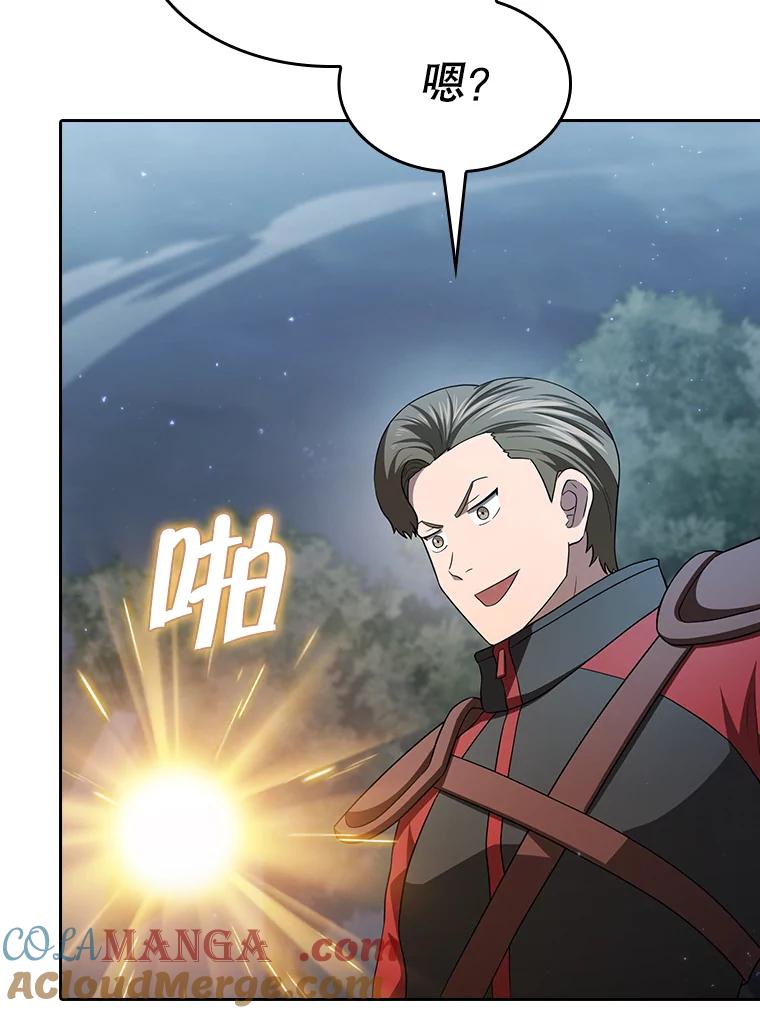 《从地狱归来的圣座》149.分身战术 第101页