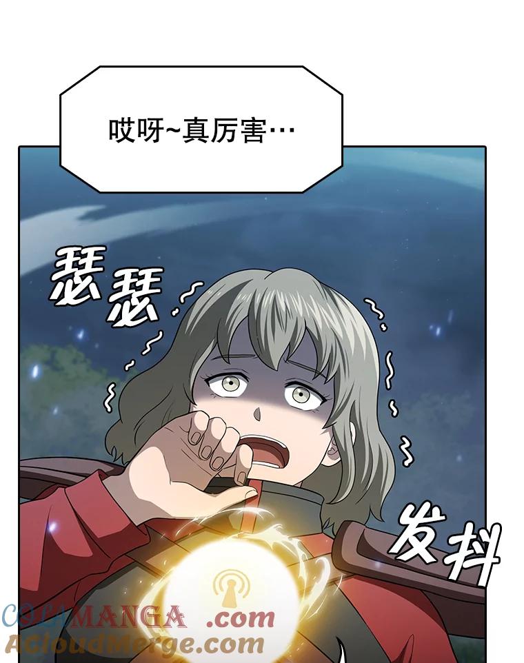 《从地狱归来的圣座》149.分身战术 第109页