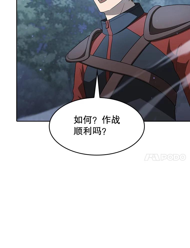 《从地狱归来的圣座》149.分身战术 第64页