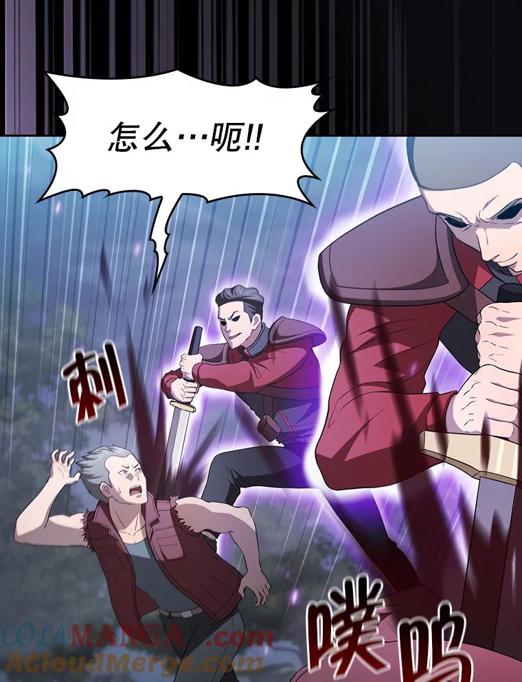 《从地狱归来的圣座》149.分身战术 第85页