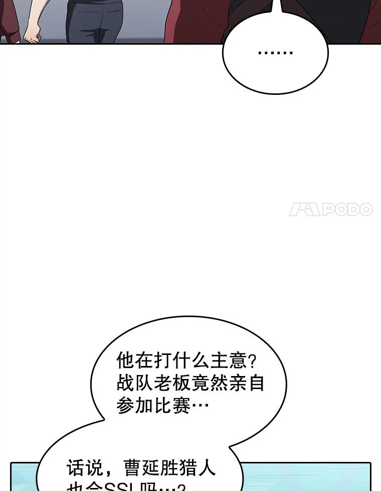 《从地狱归来的圣座》149.分身战术 第20页