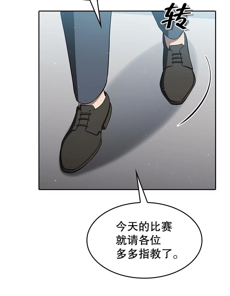 《从地狱归来的圣座》149.分身战术 第18页